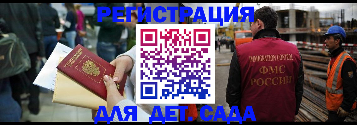 временная регистрация законно в Холмске