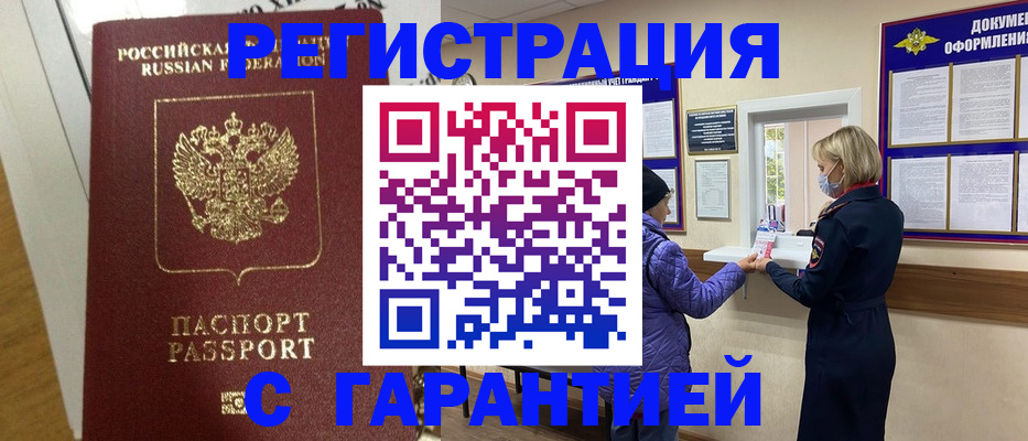 прописка поиск в Холмске